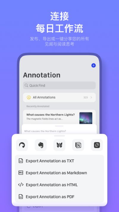 Cubox app官方下载截图