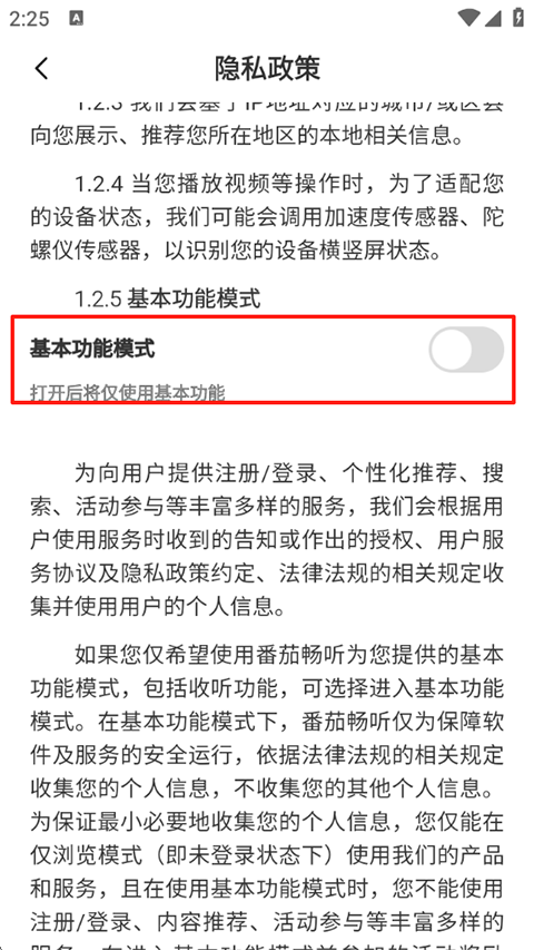 使用方法截图6