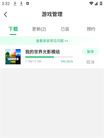7723游戏盒安装官方正版最新