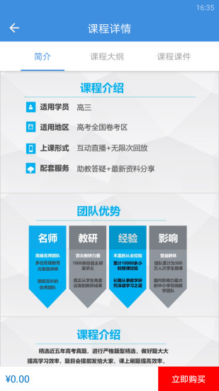勇哥数学宣传图