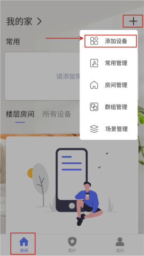 控客智能安卓版图片2