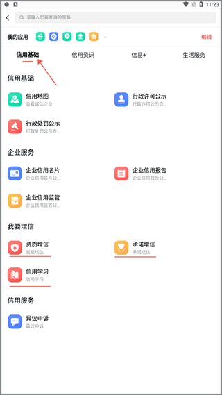 信用榆林2