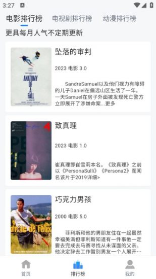 云速影视安卓版