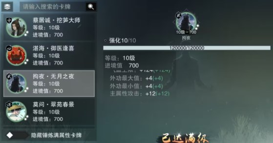 一梦江湖