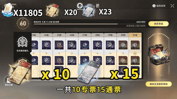 崩坏星穹铁道3.5版本可以获得多少星穹