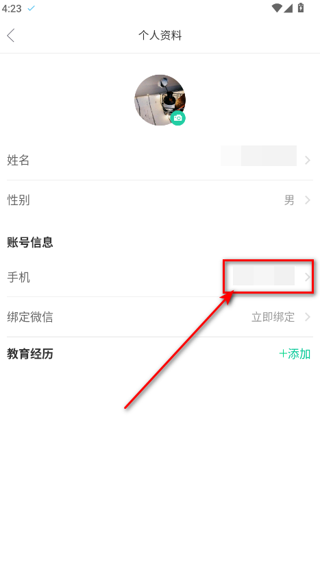 知到搜题