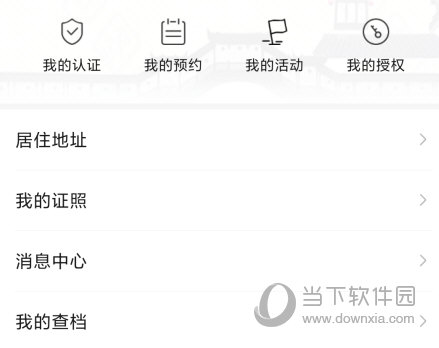 惠姑苏APP