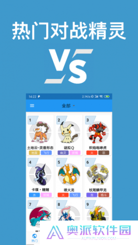 口袋对战宝典