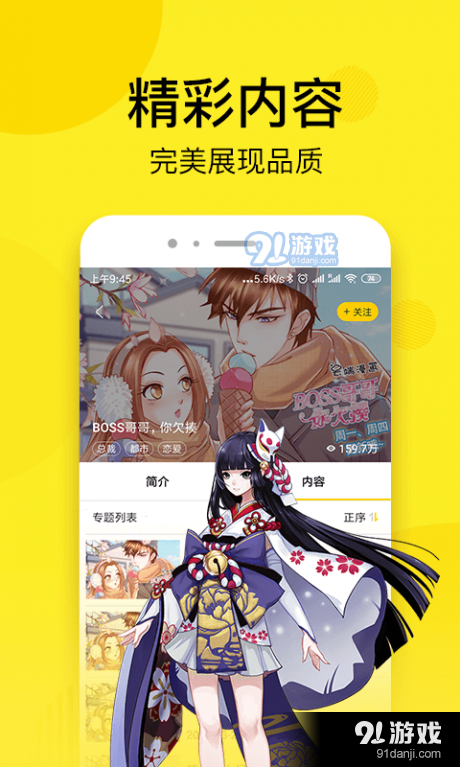 七毛免费漫画