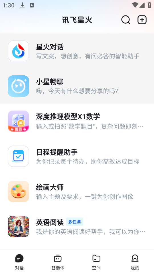 使用教程截图2