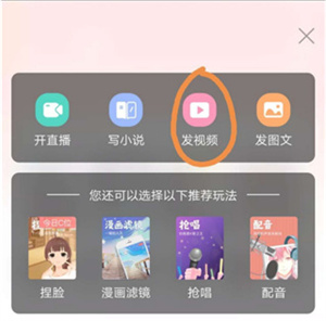 导入歌曲教程截图2