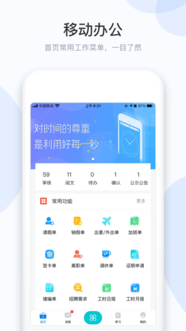 小D協同app企業版