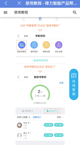 得力e家app5