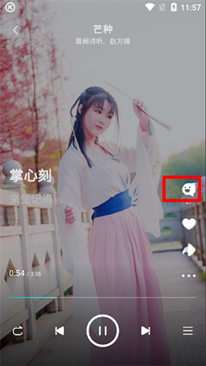 通过软件搜索歌曲教程截图6