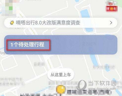 嘀嗒出行APP下载