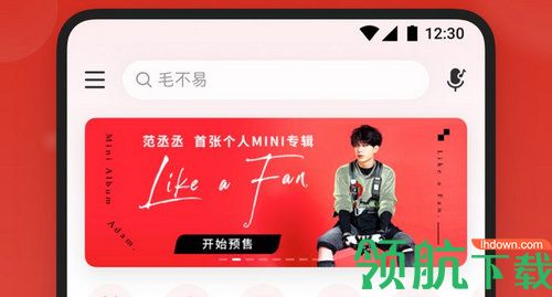 网易云音乐app免广告免vip听音乐