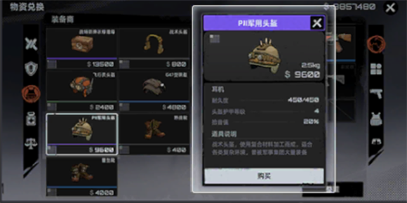 头号禁区