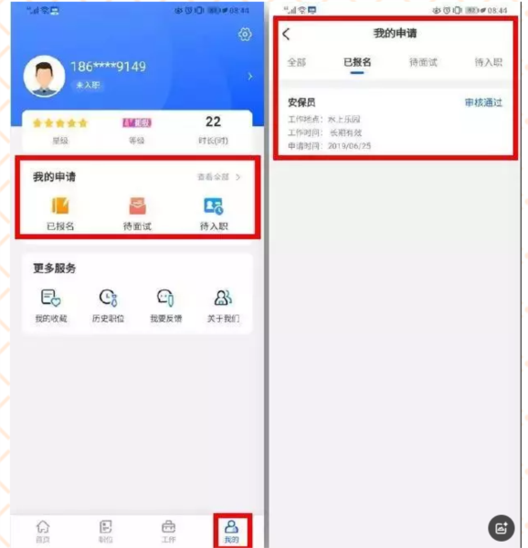 长隆Job11