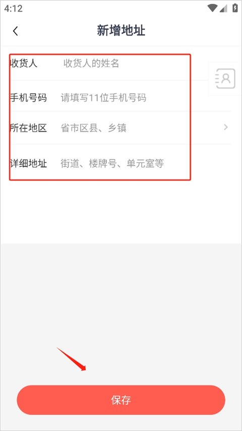 有味生活app