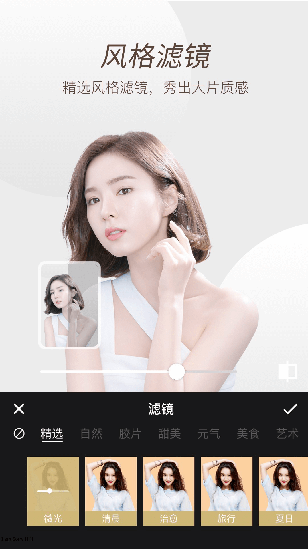 滤镜照片p图相机软件 5.0.0.0