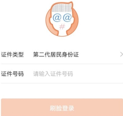 微警认证APP截图6