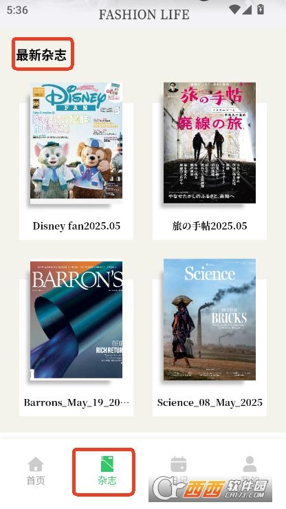 LookLogapp官方最新版下載