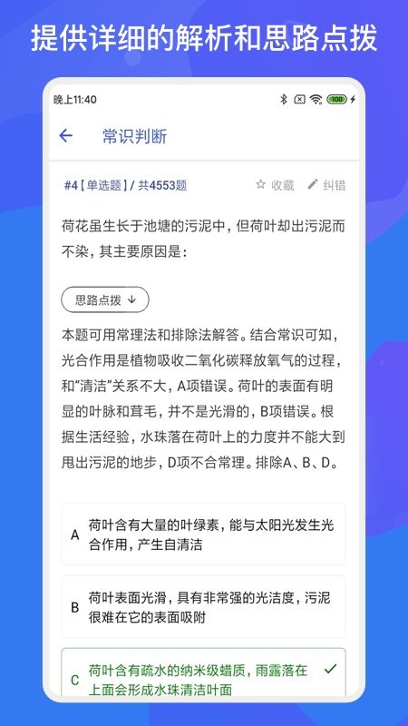 多练事考题库app v1.6.0安卓版下载