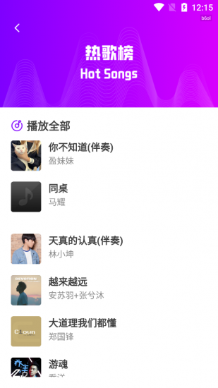 好声音播放器免费版