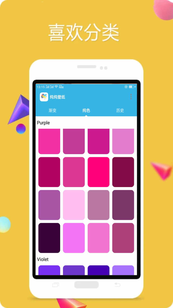 纯色壁纸 v5.0716.39