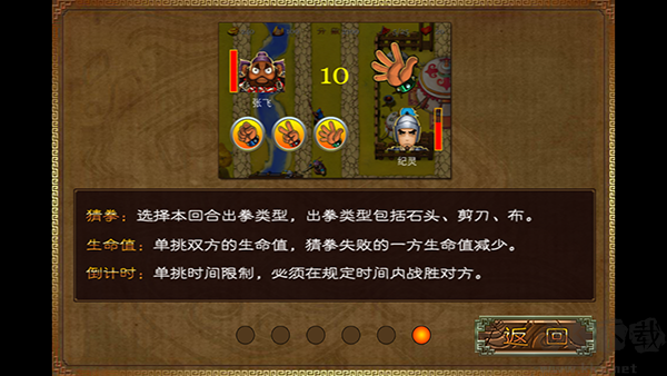 三国塔防蜀传