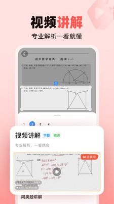 作业帮家长版APP 安卓版v14.21.0