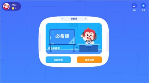 火花编程app2