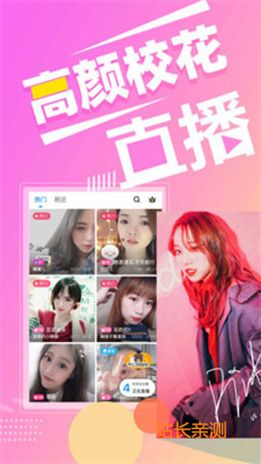 水仙直播破解版下载截图3