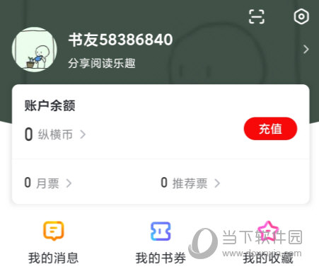 纵横小说APP