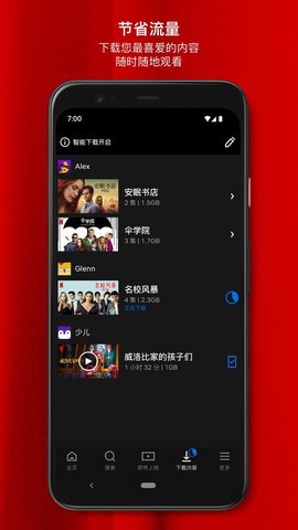 netflix中文官网版 1