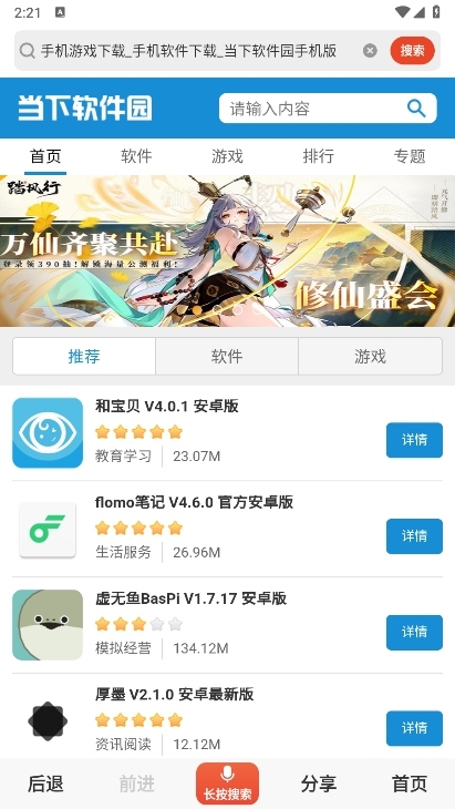 飞觅浏览器Care版截图2