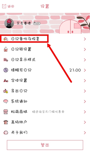 粉粉日记