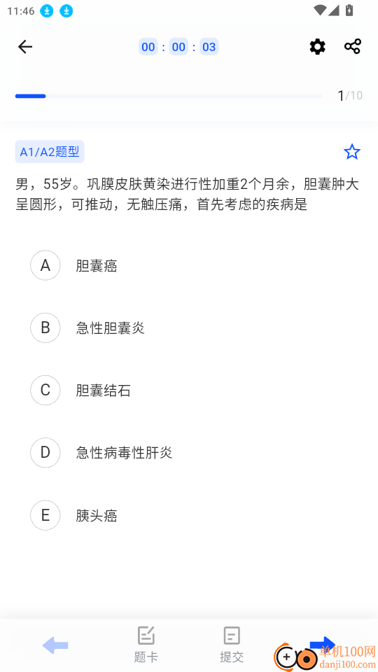 医路赢家免费版APP