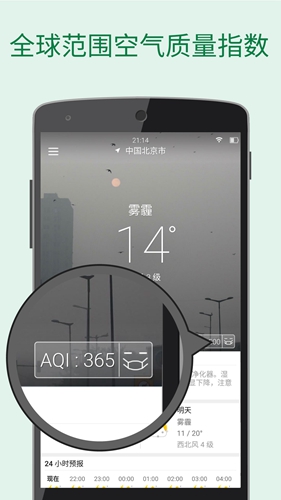 更准天气最新版 v4.6.7