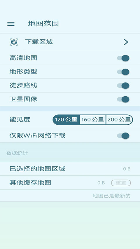 peakvisor安卓 v2.8.71