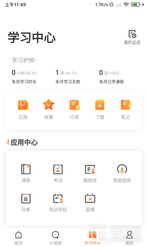 深i学 v1.1.7
