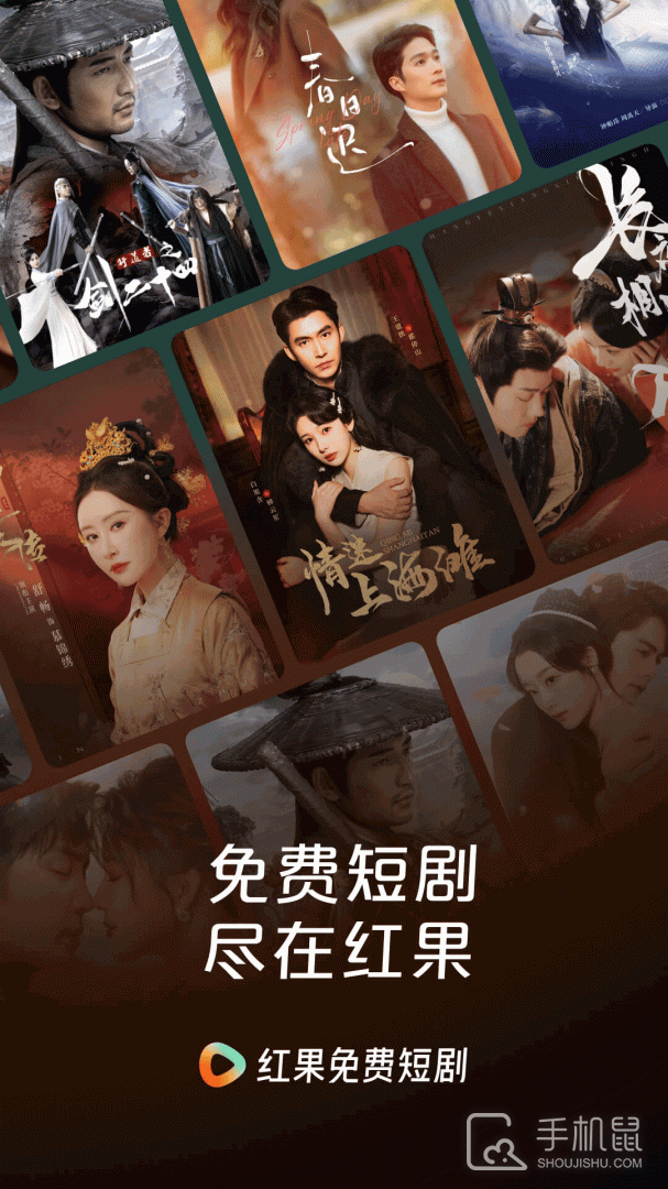 红果免费短剧 v6.7.3.32