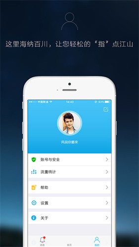智能云摄像头官方版 v5.5.5