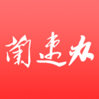兰速办2025软件2025下载