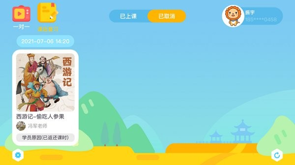 陶陶悦读app v1.4.3