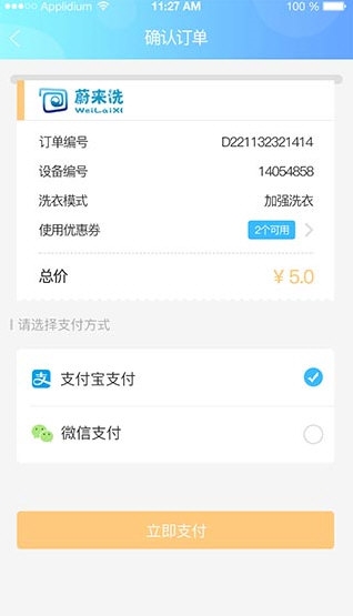 蔚来校园3