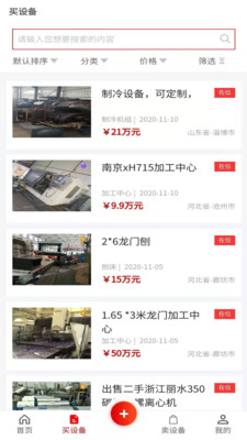 爱玖库app v2.2.36