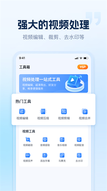 小虎录屏app官方版下载截图