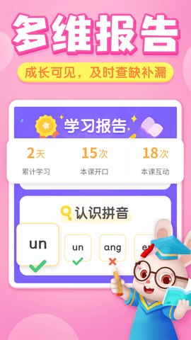 贝壳启蒙app v3.20.50.05安卓版下载