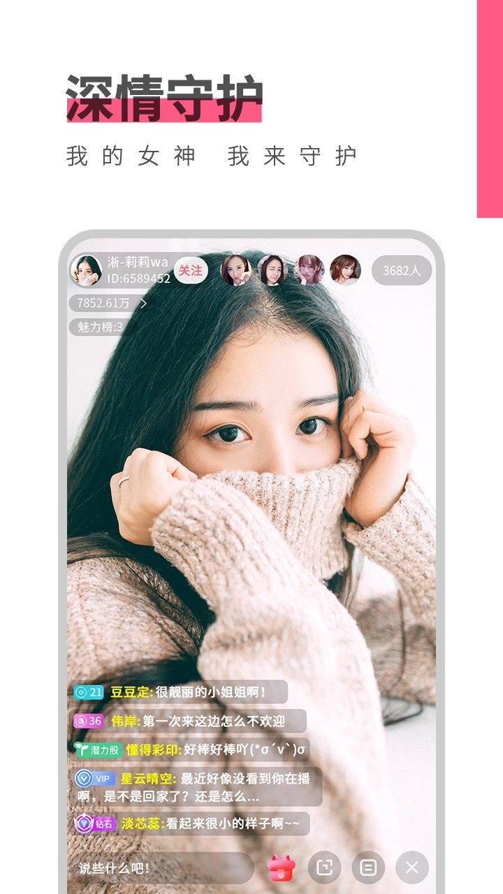 梦恋直播老版本